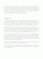 를 읽고 느낀 점을 적으세요 4페이지