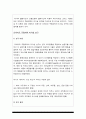 간호지도자론] 1) 허시와 블랜차드의 상황모형에 근거하여 구성원 성숙도 진단 허시블랜차드상황모형 2) 가장 적합한 지도자 행동 유형 매니지리얼그리드이론 12페이지