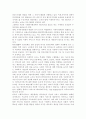 지역사회복지 네트워크에 대하여 기술하시오 6페이지