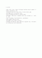 지역사회복지 네트워크에 대하여 기술하시오 9페이지