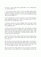 현대 조직 이론 중 학습조직이론이 있습니다 2페이지