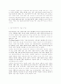 [사회복지] 의료사회복지사의 업무와 역할에 대하여 기술하시오 3페이지