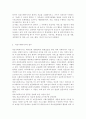 [사회복지] 의료사회복지사의 업무와 역할에 대하여 기술하시오 4페이지