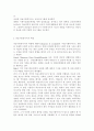 [사회복지] 의료사회복지사의 업무와 역할에 대하여 기술하시오 6페이지
