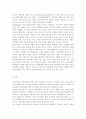 [사회복지] 의료사회복지사의 업무와 역할에 대하여 기술하시오 7페이지