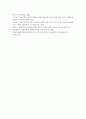 [사회복지] 의료사회복지사의 업무와 역할에 대하여 기술하시오 9페이지