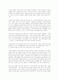 아침의 재발견 모기 겐이치로 독후감 2페이지