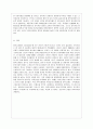 [방통대 행정학과 3학년 한국정부론 E형] 공직윤리와 관련하여 ｢부정청탁 및 금품 등 수수의 금지에 관한 법률(김영란법)｣이 2015년 3월에 제정되어 시행되고 있다 이 법의 취지 및 주요 내용을 정리하고 법의 성과를 논하시오(구체적인 사례 및 자료를 제시할 것) 10페이지