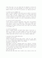 아동학대를 예방하고 감소시키기 위한 방안에 대해 3가지 이상 설명해 보자 4페이지