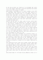 거시적 사회복지행정과 미시적 사회복지행정의 차이 3페이지