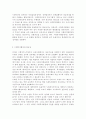 거시적 사회복지행정과 미시적 사회복지행정의 차이 4페이지