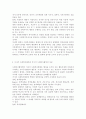 거시적 사회복지행정과 미시적 사회복지행정의 차이 6페이지