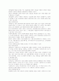 거시적 사회복지행정과 미시적 사회복지행정의 차이 7페이지