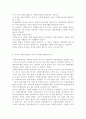 거시적 사회복지행정과 미시적 사회복지행정의 차이 8페이지