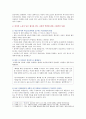 [성사랑사회D형] 여성의 노동이 왜 종종 낮은 평가를 받을 수밖에 없는지 그런 평가를 가능하게 하는 사회적 맥락이 무엇인지에 대해 구체적인 사례를 들어서 서술하시오 7페이지
