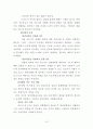 공동정범 10페이지
