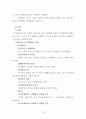 공동정범 13페이지