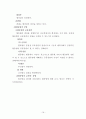 공동정범 16페이지
