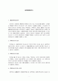 통정허위표시 1페이지