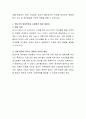 영아기의 신뢰감에 대한 자신의 의견을 토론해보세요 3페이지