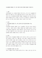 지능발달에 영향을 주는 요인 중에 유전과 환경에 대해서 작성하시오 2페이지