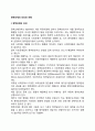 정책의제의 의의와 유형 2페이지