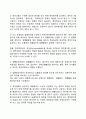 [정책평가의 개념] 정책평가의 의의와 목적 및 유용성 4페이지