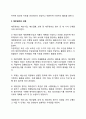 [사회복지행정론] 사회복지조직에서 재무관리의 개념 및 과정 2페이지
