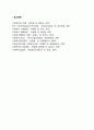 [사회복지행정론] 사회복지조직에서 재무관리의 개념 및 과정 3페이지