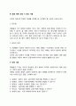 홍보의 요소 중 인간의 감각 형태를 기준으로 한 유형 구분과 홍보 매체 선정 기준 선정 시 유의 사항에 대해 서술하시오 3페이지