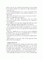 [지역사회복지실천론] 지역사회복지실천모형의 유형을 설명하고 자신의 의견을 피력하시오 4페이지