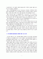[지역사회복지실천론] 지역사회복지실천모형의 유형을 설명하고 자신의 의견을 피력하시오 5페이지