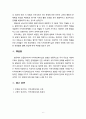 [지역사회복지실천론] 지역사회복지실천모형의 유형을 설명하고 자신의 의견을 피력하시오 6페이지