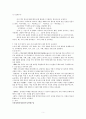 일반 목적 한국어 교재와 특정 목적 한국어 교재를 1종씩 선정하여 각 교재의 구성을 요약ㆍ정리하고 그 특징을 기술하십시오. 이때 교재의 기본적인 서지 사항을 밝히고 머리말/일러두기를 분석한 내용이 포함되도록 해야 합니다. 또한 교재의 전반적인 구성과 개별 단원 구성을 모두 살펴야 합니다. 5페이지