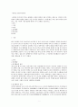 우리나라 역사는 끊임없는 외세의 침략과 이를 극복하는 과정으로 이루어져 있다. 외세의 침략과 관련된 대표적 사건 2가지를 선택하여 그 내용(원인, 과정, 결과 포함)을 정리하고, 사건 이후의 사회 변화에 대하여 자기 견해를 기술하시오. 1페이지