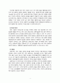 [보육] 보육교사의 자질이 영유아에게 미치는 영향에 대해 자신의 관점에서 2가지를 정리하시오 4페이지