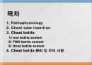 Chest tubeBottle 2페이지