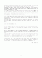 를 읽고 이 책에서 말하고자 하는 것이 무엇이었는지와 느낀 감상을 적어봄 4페이지