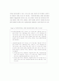 [석사학위논문]3(1)서론(2)이론적고찰 (사전환경성검토 대상 판단을 위한 연접개발규정 개선방안) 11페이지