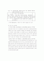 [석사학위논문]3(1)서론(2)이론적고찰 (사전환경성검토 대상 판단을 위한 연접개발규정 개선방안) 18페이지