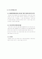 [석사학위논문]3(1)서론(2)이론적고찰 (사전환경성검토 대상 판단을 위한 연접개발규정 개선방안) 19페이지