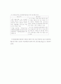 [공학석사학위논문] 사전환경성검토 대상 판단을 위한 연접 개발규정 개선방안
 13페이지