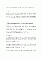 가설의 기능과 종류를 제시하고 가설의 종류를 예시를 들어 설명하시오 2페이지