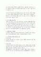 가설의 기능과 종류를 제시하고 가설의 종류를 예시를 들어 설명하시오 3페이지
