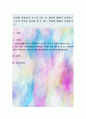 [사회과학] 다양한 불합리적 사고의 종류 및 개념에 대해서 설명하고 소모적 정서를 최소화 할 수 있는 방법에 대해서 설명하시오 1페이지