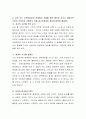 [사회과학] 다양한 불합리적 사고의 종류 및 개념에 대해서 설명하고 소모적 정서를 최소화 할 수 있는 방법에 대해서 설명하시오 3페이지