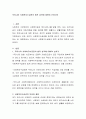 우리나라 사회복지수급권의 법적 성격에 대하여 논하시오 2페이지