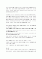 우리나라 사회복지수급권의 법적 성격에 대하여 논하시오 3페이지