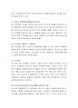 최근에 매체를 통해 보도된 아동학대의 사례를 1가지 들고, 해당 사례의 원인 분석해보시오. 더불어 관련 당사자의 문제 처리 방식을 분석 및 평가해본 뒤 아동학대 예방을 위한 자신의 의견을 제시하시오.

 3페이지