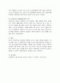 최근에 매체를 통해 보도된 아동학대의 사례를 1가지 들고, 해당 사례의 원인 분석해보시오. 더불어 관련 당사자의 문제 처리 방식을 분석 및 평가해본 뒤 아동학대 예방을 위한 자신의 의견을 제시하시오.

 4페이지